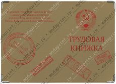 Ценный сотрудник