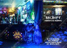Паспорт Любителя