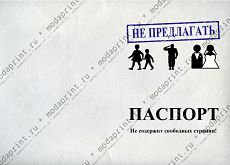 Не предлагать