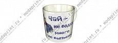 чай-не водка!