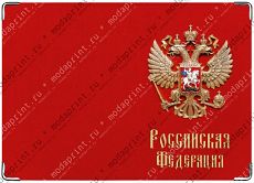 РФ