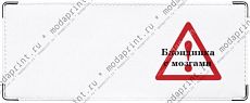 Обложка на студенческий