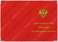Обложка на права