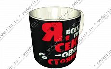 всегда
