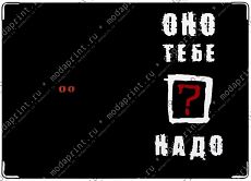 Ненадо