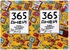 365