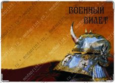 рог