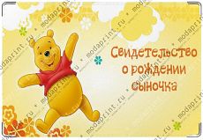 Вини Пух