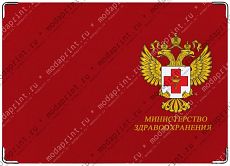 Министерство