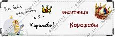 визитница королевы