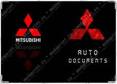Митсубиши
