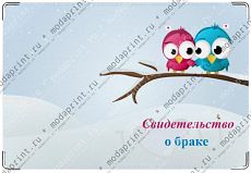 двое