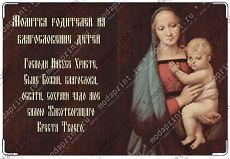 Рафаэль