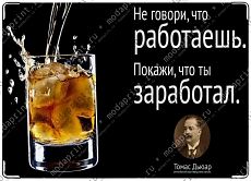 Виски