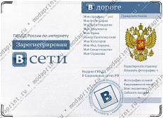 В дороге