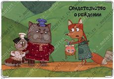 Жихарка
