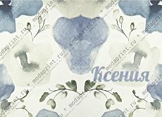 Ксения