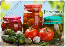 Рецепты