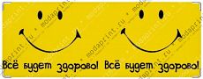Смайлик