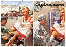 Трудовая книжка