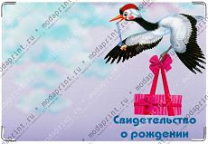 Аист