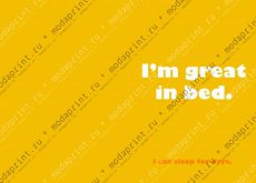 I'm great in bed