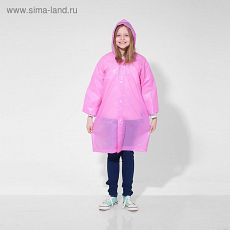 1677645 Дождевик детский однотонный розовый, рост 120-160 см