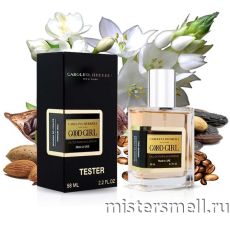 Тестер супер-стойкий 58 мл LUX Carolina Herrera Good Girl
