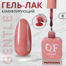 Акция! ЦЕНА ЗА 3 ШТ! Гель лак для ногтей, камуфлирующий, трехфазный, 10 мл, LED/UV, красный (8)