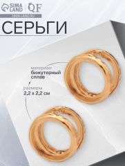 Серьги металл «Аккорд» два круга, цвет золото