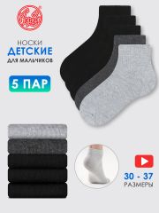 317591 Апрель Носки светло-серый+темно-серый+черный