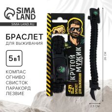 Браслет для выживания «Крутой мужик», 26×2.5 см