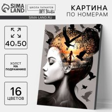 Картина по номерам на холсте с подрамником «Задумчивая девушка» 40×50 см