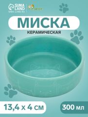 Миска керамическая 