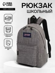 Рюкзак школьный на молнии, с карманом, однотонный, размер 30×14×41 см, графитовый