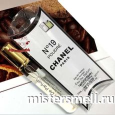 Мини блистер 20 мл. Chanel №19 Poudre