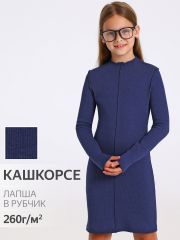 552359 Апрель Платье ярко-синий