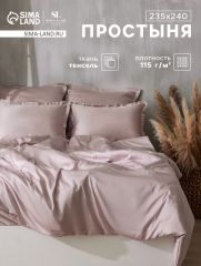 АКЦИЯ! ЦЕНА ЗА 3 ШТ! Простыня 2 спальная SL Home Tencel, 235×240 см, пудра, тенсель