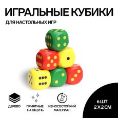 Кубики игральные, 2×2 см, набор 6 шт