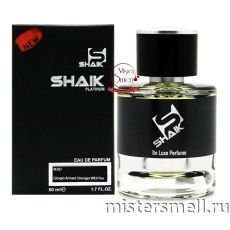 Элитный парфюм Shaik New Design M267 Giorgio Armani Stronger With You
