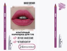 10462973 Карандаш косметический контурный Party BELOR DESIGN тон 24, 1,4 мл