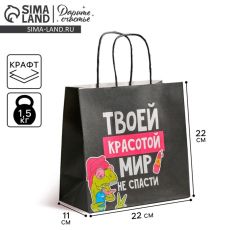 АКЦИЯ! ЦЕНА ЗА 3 ШТ! Пакет подарочный, упаковка, «Красота», 22 х 22 х 11 см