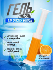 Гель-шприцы для унитаза и ванной