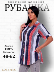 Туника-рубашка 