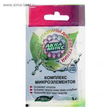 ЦЕНА ЗА 5 ШТ! 2105536 Комплекс микроэлементов 