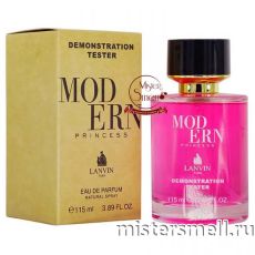 Мини тестер арабский 115 мл Duty Free Lanvin Modern Princess