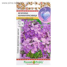 ЦЕНА ЗА 2 шт! 4073152 Семена цветов Вечерница 