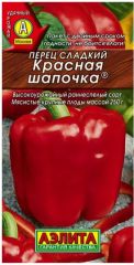 Перец сладкий Красная Шапочка