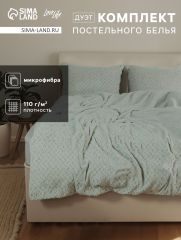 10323084 Постельное бельё дуэт LoveLife Tufting Квадрат, микрофайбер