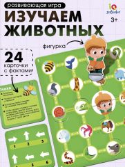 Развивающая игра «Пройди по стрелкам. Изучаем животных», 24 карточки, 3+